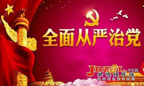 【理上網(wǎng)來·輝煌十九大】十九屆中央紀(jì)委二次全會(huì)：努力推動(dòng)全面從嚴(yán)治黨向縱深發(fā)展